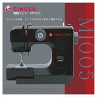 シンガー 電動ミシン　M1005(M1005)