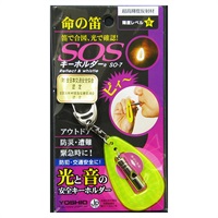 SOSキーホルダー R(SO-7)