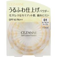 セザンヌ うるふわ仕上げパウダー 01 ルーセントベージュ 5g セザンヌ CEZANNE セザンヌ化粧品(4939553040811)