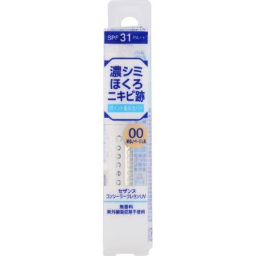 セザンヌ コンシーラークレヨン UV 1.8g セザンヌ CEZANNE セザンヌ化粧品