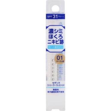 セザンヌ コンシーラークレヨン UV 1.8g セザンヌ CEZANNE セザンヌ化粧品(01ベージュ系)