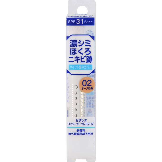 セザンヌ コンシーラークレヨン UV 1.8g セザンヌ CEZANNE セザンヌ化粧品(02オークル系)