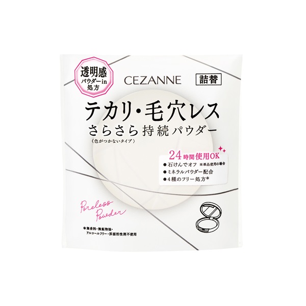 ★2個★イオン化粧品★クリアベース イオン化粧品 紅の意 カラークリーム 22g クリアベース クリーム