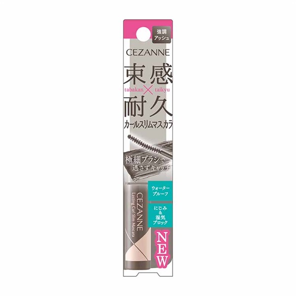 セザンヌ 耐久カールスリムマスカラ CEZANNE セザンヌ化粧品(S2 アッシュ)