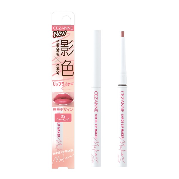 セザンヌ 影色リップメイカー 0.25g CEZANNE セザンヌ化粧品(02 クールピンク)