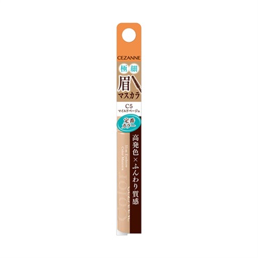 セザンヌ 極細アイブロウマスカラ C5 マイルドベージュ 4.0g CEZANNE セザンヌ化粧品
