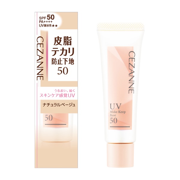 セザンヌ 皮脂テカリ防止下地50 25g ナチュラルベージュ CEZANNE(ナチュラルベージュ)