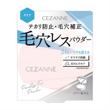 セザンヌ 毛穴レスフィックスパウダー 11g CEZANNE | イオンスタイル