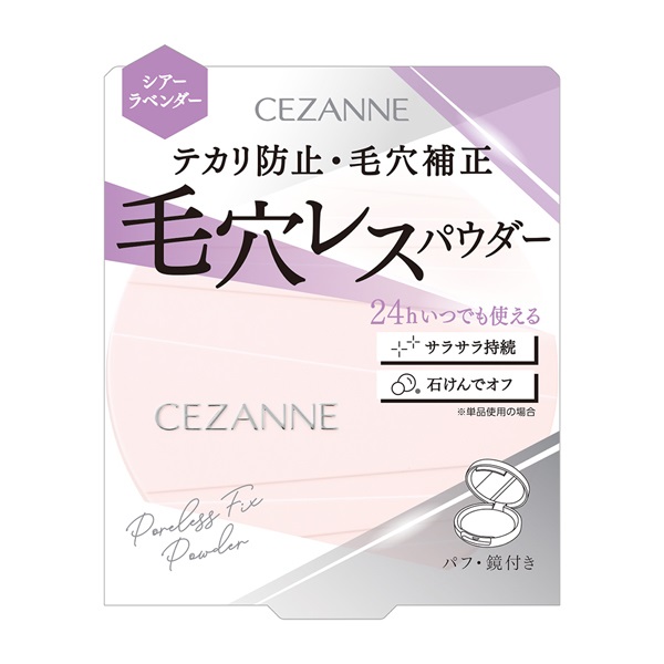 セザンヌ 毛穴レスフィックスパウダー 11g CEZANNE | イオンスタイル