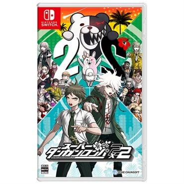 予約 2027年1月14日発売 Nintendo Switch スーパーダンガンロンパ２×２ お一人さま3点限り 4940261521646