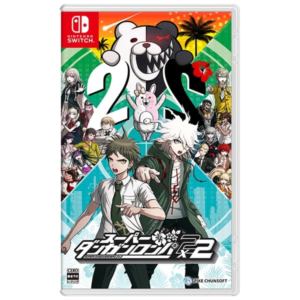 予約 2027年1月14日発売 Nintendo Switch スーパーダンガンロンパ２×２ お一人さま3点限り 4940261521646(4940261521646)
