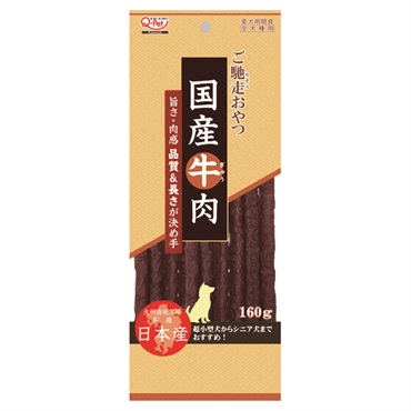 ご馳走おやつ 国産牛肉 160g 九州ペットフード