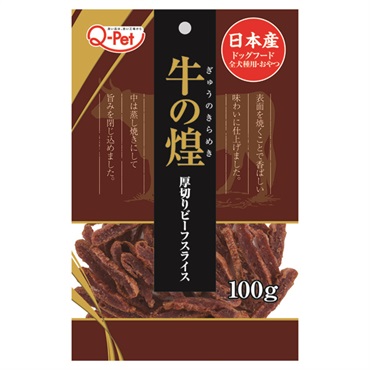牛の煌 厚切りビーフスライス 100g 九州ペットフード
