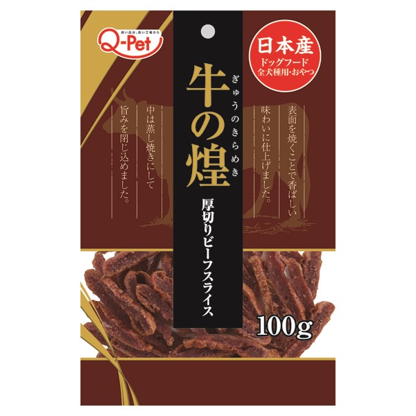 牛の煌 厚切りビーフスライス 100g 九州ペットフード(100g)