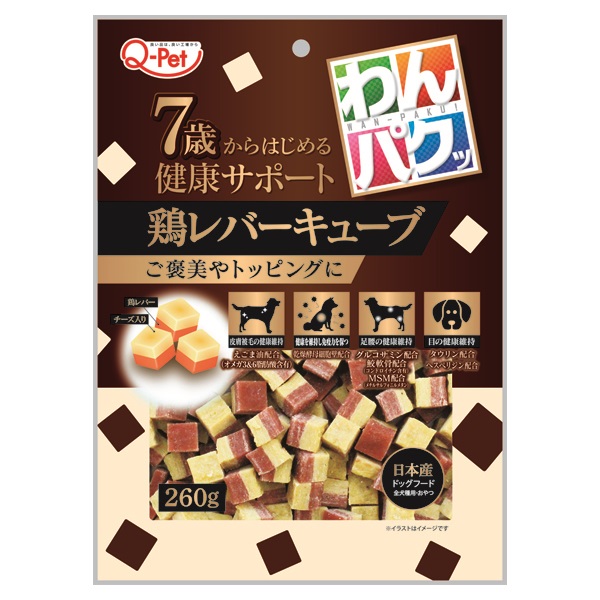 わんパクッ 7歳からはじめる 鶏レバーキューブ 260g 九州ペットフード(260g)