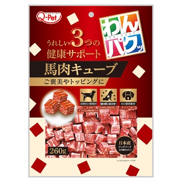 わんパクッ 馬肉キューブ 260g 九州ペットフード