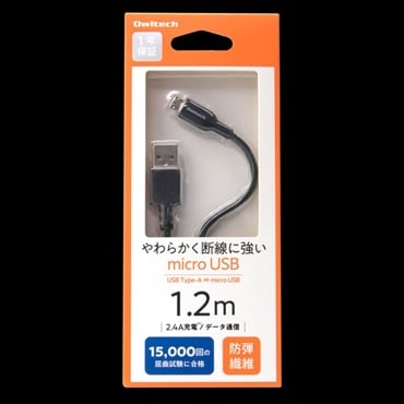 micro USB充電 / データ通信ケーブル 「やわらかく断線に強い」1.2mBK OWL-CBKMU2SR12-BK　オウルテック(1.2ｍ)