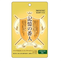 記憶の番人 30日分 120粒 エル・エスコーポレーション 【機能性表示食品】(120粒)