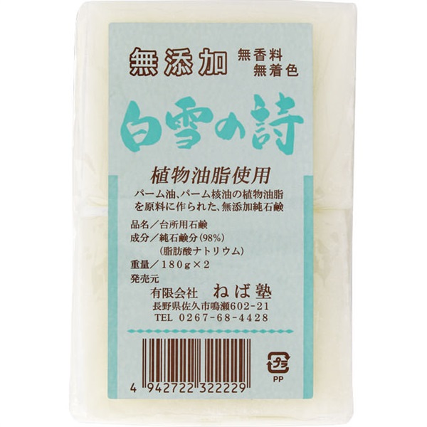 白雪の詩 180g×2個 ねば塾(4942722322229)