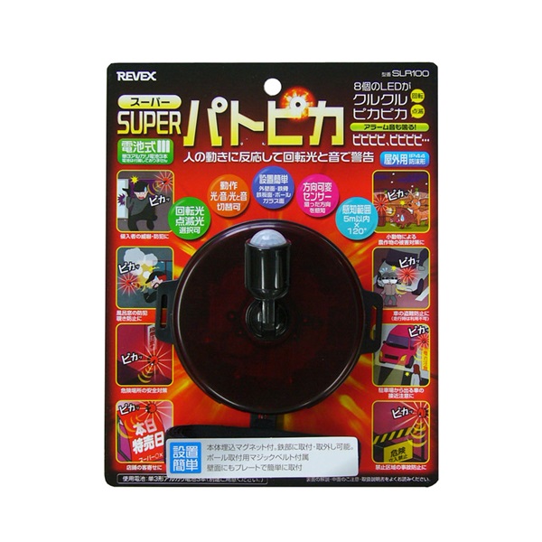 スーパーパトピカ(SLR100)