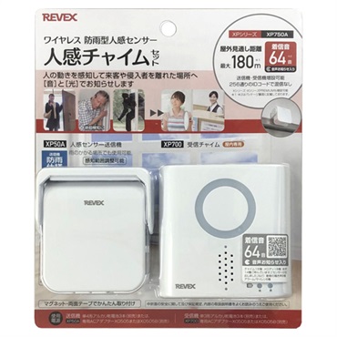 人感センサーチャイムセット