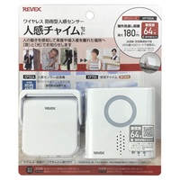 人感センサーチャイムセット(1セット)