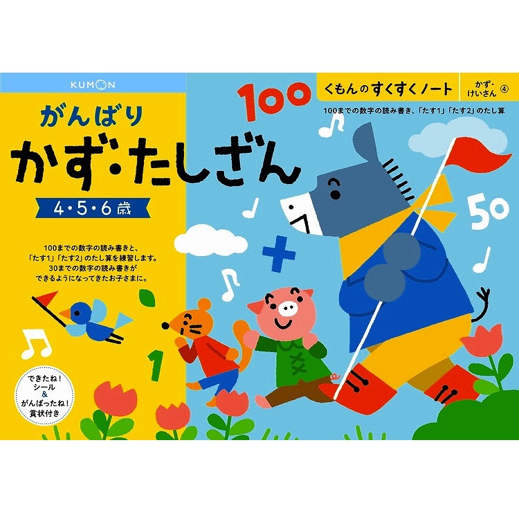 ひとりでとくもん 幼児学習教材 全44冊 ひとりでとくもん 幼児学習教材 全44冊｜ひとりでとくもん 幼児