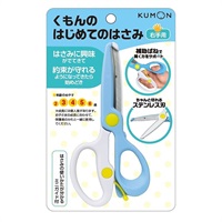 KUMON くもんのはじめてのはさみ 4944121534227 2歳から(4944121534227)