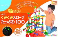 NEW くみくみスロープたっぷり100 4944121546800 3歳から