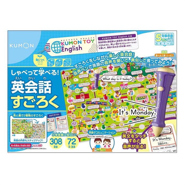 KUMON しゃべって学べる！英会話すごろく 4944121547432 | イオン