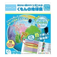 KUMON 知らない国がすぐに見つかるくもんの地球儀 4944121547869