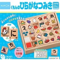 KUMON くもんのひらがなつみき 4944121548057 | イオンスタイル