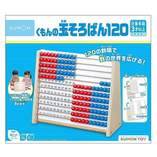 KUMON くもんの玉そろばん120 4944121548194 | イオンスタイル