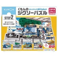 KUMON くもんのジグソーパズル STEP2 かっこいいはたらくくるま