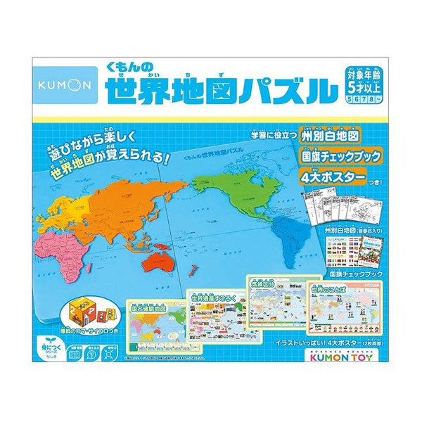 KUMON くもんの世界地図パズル 4944121548798(4944121548798)