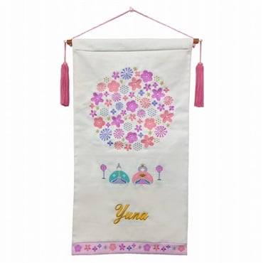 はがき申込式】寿慶 名入タペストリー「雛 花まり」 4944358069950