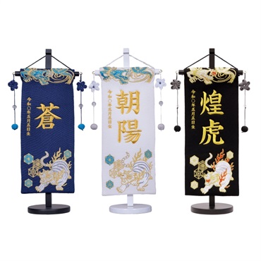 ●掘り出し物●写真映え　高価訳あり希少品●　五月人形　龍虎のぼり旗 ○掘り出し物○写真映え間違いなし！高価訳あり希少品○五月人形