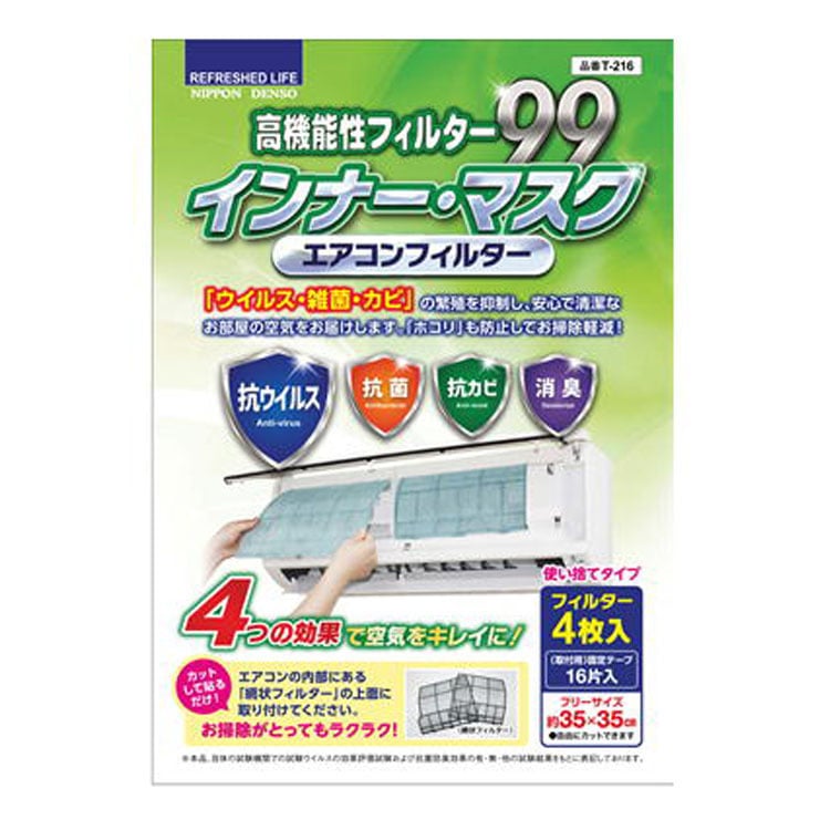 E13U001B フィルター　デンソー　エアクール E13U001B フィルター デンソー エアクール 生産終了品【品番