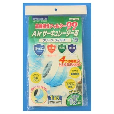 日本デンソー　高性能フィルター　サーキュレーター15cm用　T-226
