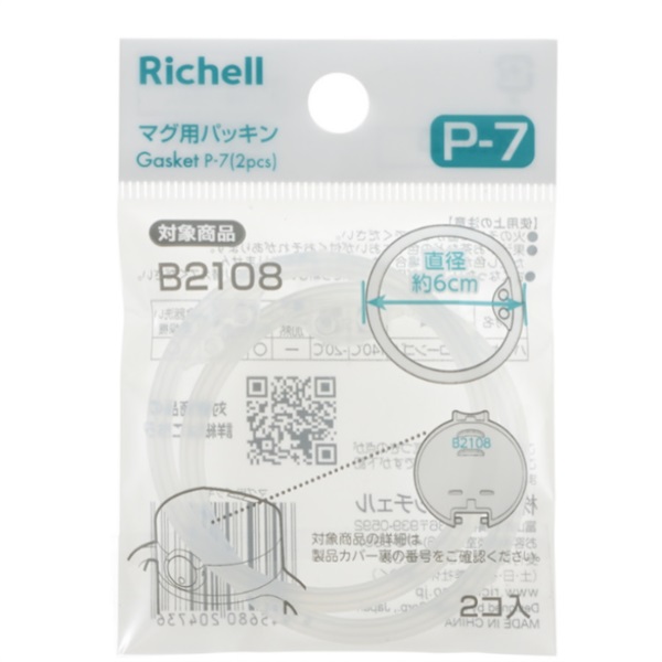 リッチェル マグ用パッキン 2個入 P-7(4945680204736)