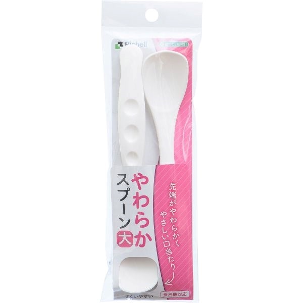 使っていいね! やわらかスプーン 2本入 リッチェル Richell リッチェル(大)