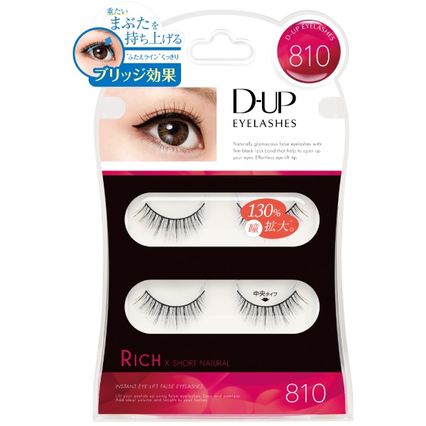 ディーアップ アイラッシュ リッチ 2ペア ディーアップ D‐UP
