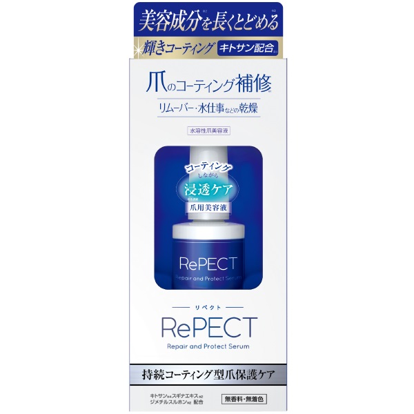 ディーアップ リペクト ネイルセラム 10ml ディーアップ D‐UP ディー