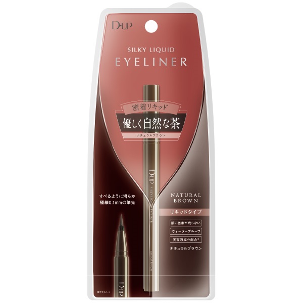 ディーアップ シルキーリキッドアイライナー ウォータープルーフ