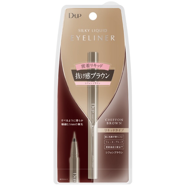 資生堂　28℃ ウォータープルーフ　リキッドアイライナー　黒　3個 28℃ / ウォータープルーフアイライナーの公式商品情報｜美容