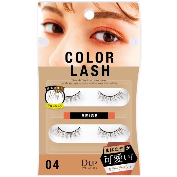 ディーアップ アイラッシュ カラーラッシュ 2ペア ディーアップ D‐UP