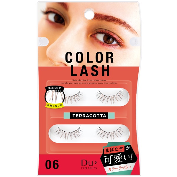 ディーアップ アイラッシュ カラーラッシュ 2ペア ディーアップ D‐UP