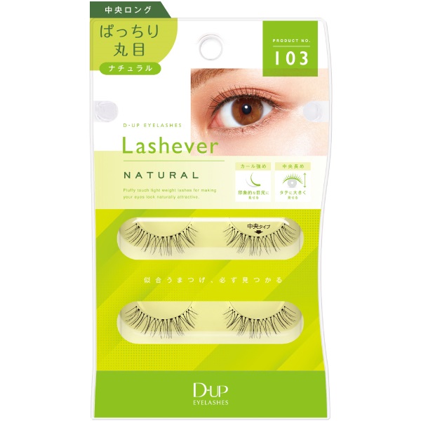ディーアップ アイラッシュ Lashever 2ペア ディーアップ D‐UP ディー