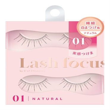 ラッシュフォーカス 2ペア ディーアップ D-UP