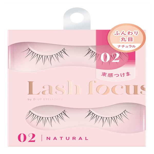 ラッシュフォーカス 2ペア ディーアップ D-UP(02)